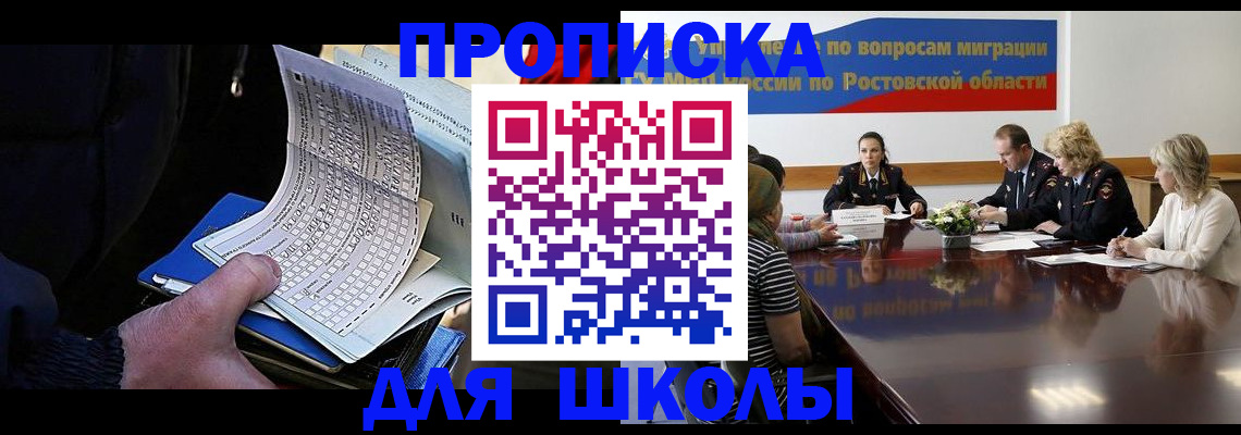 временная регистрация 2025 в Семикаракорске